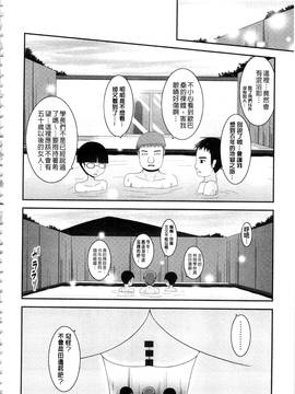 [茶琉] 露出少女遊戯 三島ひかるの性癖 下_143