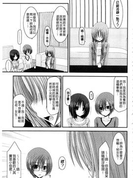 [茶琉] 露出少女遊戯 三島ひかるの性癖 下_100