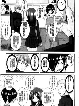 [茶琉] 露出少女遊戯 三島ひかるの性癖 下_208