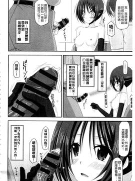 [茶琉] 露出少女遊戯 三島ひかるの性癖 下_029