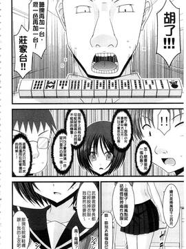 [茶琉] 露出少女遊戯 三島ひかるの性癖 下_051