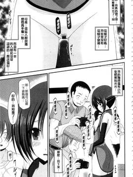 [茶琉] 露出少女遊戯 三島ひかるの性癖 下_020