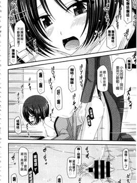 [茶琉] 露出少女遊戯 三島ひかるの性癖 下_193