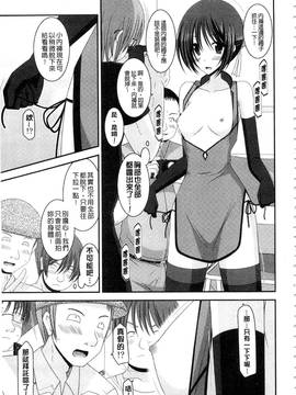 [茶琉] 露出少女遊戯 三島ひかるの性癖 下_016