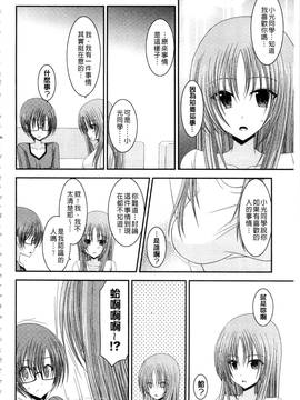 [茶琉] 露出少女遊戯 三島ひかるの性癖 下_123