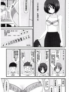 [茶琉] 露出少女遊戯 三島ひかるの性癖 下_052