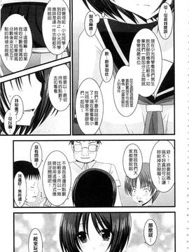 [茶琉] 露出少女遊戯 三島ひかるの性癖 下_048