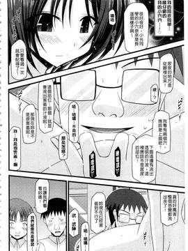 [茶琉] 露出少女遊戯 三島ひかるの性癖 下_069