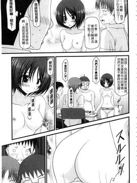 [茶琉] 露出少女遊戯 三島ひかるの性癖 下_058