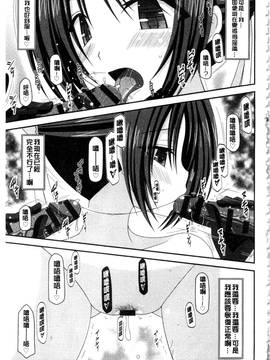 [茶琉] 露出少女遊戯 三島ひかるの性癖 下_034