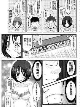 [茶琉] 露出少女遊戯 三島ひかるの性癖 下_054