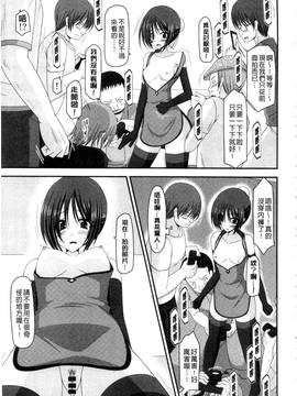 [茶琉] 露出少女遊戯 三島ひかるの性癖 下_018