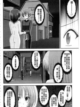 [茶琉] 露出少女遊戯 三島ひかるの性癖 下_087