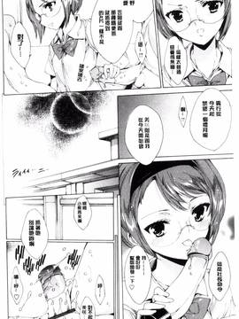 [風的工房][由雅なおは] 寝取られ軋む肉人形 下_149