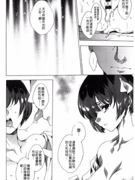 [風的工房][由雅なおは] 寝取られ軋む肉人形 上_051