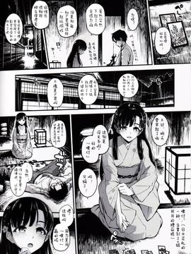 [嗶咔嗶咔漢化組] (C91) [森宮缶 (森宮正幸)] 紗枝はんにおしおきされる本 (アイドルマスター シンデレラガールズ)_003