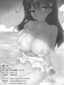 [不是蘿莉控，只是剛好她是巨乳漢化] (C91) [無口遮欄 (ちやみ)] 提督のこと、お慕いしています (艦隊これくしょん -艦これ-)_024