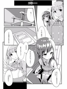 (C90) [Sunset Moon (織日ちひろ)] Asashio Stranded (艦隊これくしょん -艦これ-) [DL版]__0008