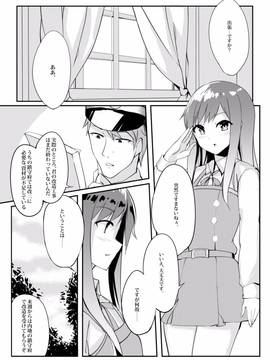 (C90) [Sunset Moon (織日ちひろ)] Asashio Stranded (艦隊これくしょん -艦これ-) [DL版]__0004