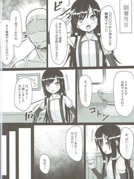 (C90) [スタイリッシュ丸投げ (パトリシア)] 朝潮ちゃん 改装計画 (艦隊これくしょん -艦これ-)_007