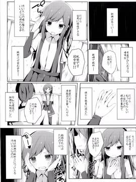 (C90) [揺れる蛍光灯 (西畑けい)] 明日着る服なくなっちゃったね朝潮ちゃん (艦隊これくしょん -艦これ-)_img005