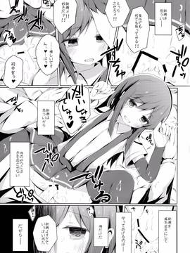 (C90) [揺れる蛍光灯 (西畑けい)] 明日着る服なくなっちゃったね朝潮ちゃん (艦隊これくしょん -艦これ-)_img024