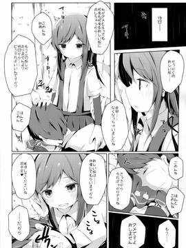 (C90) [揺れる蛍光灯 (西畑けい)] 明日着る服なくなっちゃったね朝潮ちゃん (艦隊これくしょん -艦これ-)_img021