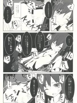 (神戸かわさき造船これくしょん2) [揺れる蛍光灯 (西畑けい)] 朝潮君がひどいことになるエロほん (艦隊これくしょん -艦これ-)_20150811_00389