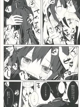 (神戸かわさき造船これくしょん2) [揺れる蛍光灯 (西畑けい)] 朝潮君がひどいことになるエロほん (艦隊これくしょん -艦これ-)_20150811_00387