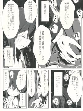 (神戸かわさき造船これくしょん2) [揺れる蛍光灯 (西畑けい)] 朝潮君がひどいことになるエロほん (艦隊これくしょん -艦これ-)_20150811_00383