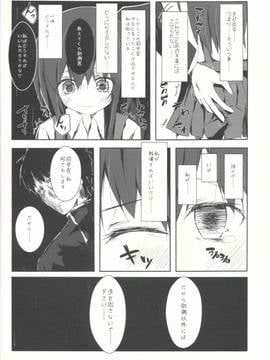 (神戸かわさき造船これくしょん2) [揺れる蛍光灯 (西畑けい)] 朝潮君がひどいことになるエロほん (艦隊これくしょん -艦これ-)_20150811_00385