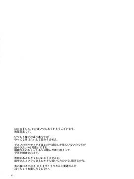 (C90) [RUBBISH選別隊 (無望菜志)] RE_EX JS円光デリバリー ぷり屋 (Fatekaleid liner プリズマ☆イリヤ)_P_004