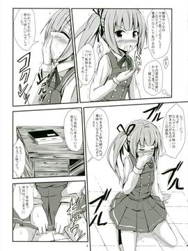 (C90) [あいいろさくら (相川りょう)] 霞がママになる日 (艦隊これくしょん -艦これ-)_005