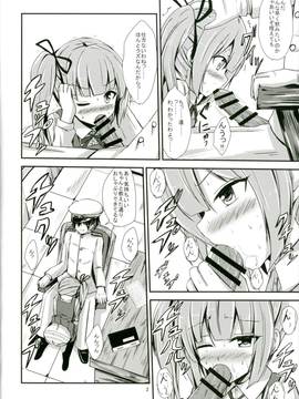 (C90) [あいいろさくら (相川りょう)] 霞がママになる日 (艦隊これくしょん -艦これ-)_003