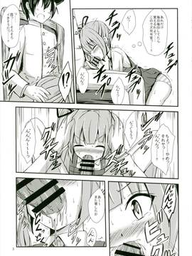 (C90) [あいいろさくら (相川りょう)] 霞がママになる日 (艦隊これくしょん -艦これ-)_004