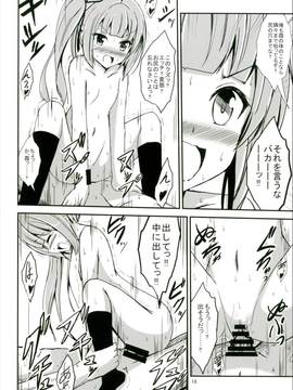 (C90) [あいいろさくら (相川りょう)] 霞がママになる日 (艦隊これくしょん -艦これ-)_019