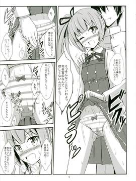 (C90) [あいいろさくら (相川りょう)] 霞がママになる日 (艦隊これくしょん -艦これ-)_006