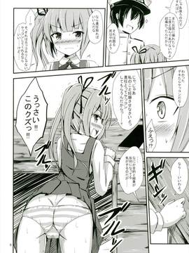 (C90) [あいいろさくら (相川りょう)] 霞がママになる日 (艦隊これくしょん -艦これ-)_007