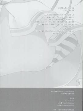 (C90) [23.4ド (イチリ)] LIbeccioと新婚性活2❤ (艦隊これくしょん -艦これ-)_0017