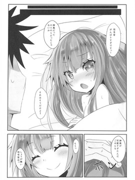 (C91) [黒と銀の羽 (ひざか)] 神風のいい所教えてあげる! (艦隊これくしょん -艦これ-)_015