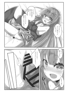 (C91) [黒と銀の羽 (ひざか)] 神風のいい所教えてあげる! (艦隊これくしょん -艦これ-)_013