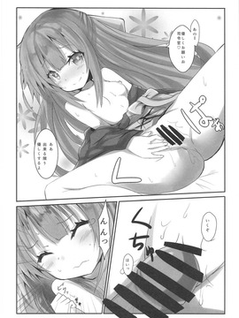 (C91) [黒と銀の羽 (ひざか)] 神風のいい所教えてあげる! (艦隊これくしょん -艦これ-)_009