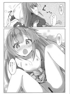 (C91) [黒と銀の羽 (ひざか)] 神風のいい所教えてあげる! (艦隊これくしょん -艦これ-)_006