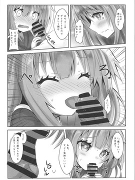 (C91) [黒と銀の羽 (ひざか)] 神風のいい所教えてあげる! (艦隊これくしょん -艦これ-)_004