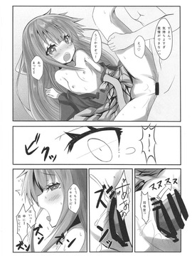 (C91) [黒と銀の羽 (ひざか)] 神風のいい所教えてあげる! (艦隊これくしょん -艦これ-)_011