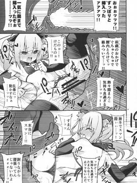 (C90) [虎小屋敷 (リチョウ)] にゃすみちゃんとけだもの発情期! (艦隊これくしょん -艦これ-)_img009