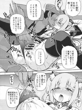 (C90) [虎小屋敷 (リチョウ)] にゃすみちゃんとけだもの発情期! (艦隊これくしょん -艦これ-)_img006