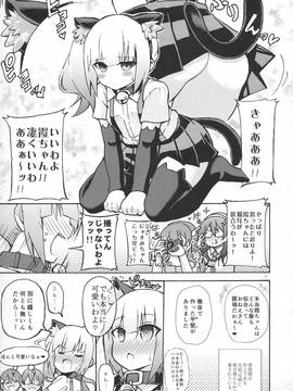 (C90) [虎小屋敷 (リチョウ)] にゃすみちゃんとけだもの発情期! (艦隊これくしょん -艦これ-)_img001