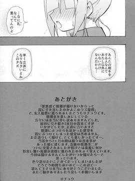 (C90) [虎小屋敷 (リチョウ)] にゃすみちゃんとけだもの発情期! (艦隊これくしょん -艦これ-)_img015