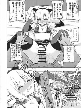 (C90) [虎小屋敷 (リチョウ)] にゃすみちゃんとけだもの発情期! (艦隊これくしょん -艦これ-)_img008